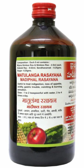 Baidyanath Madiphal Rasayana - Nagpur