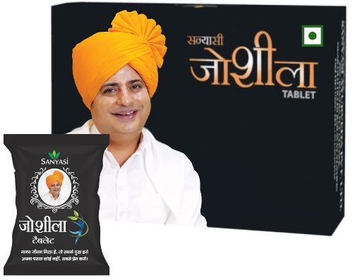 Sanyasi Joshila Tablet